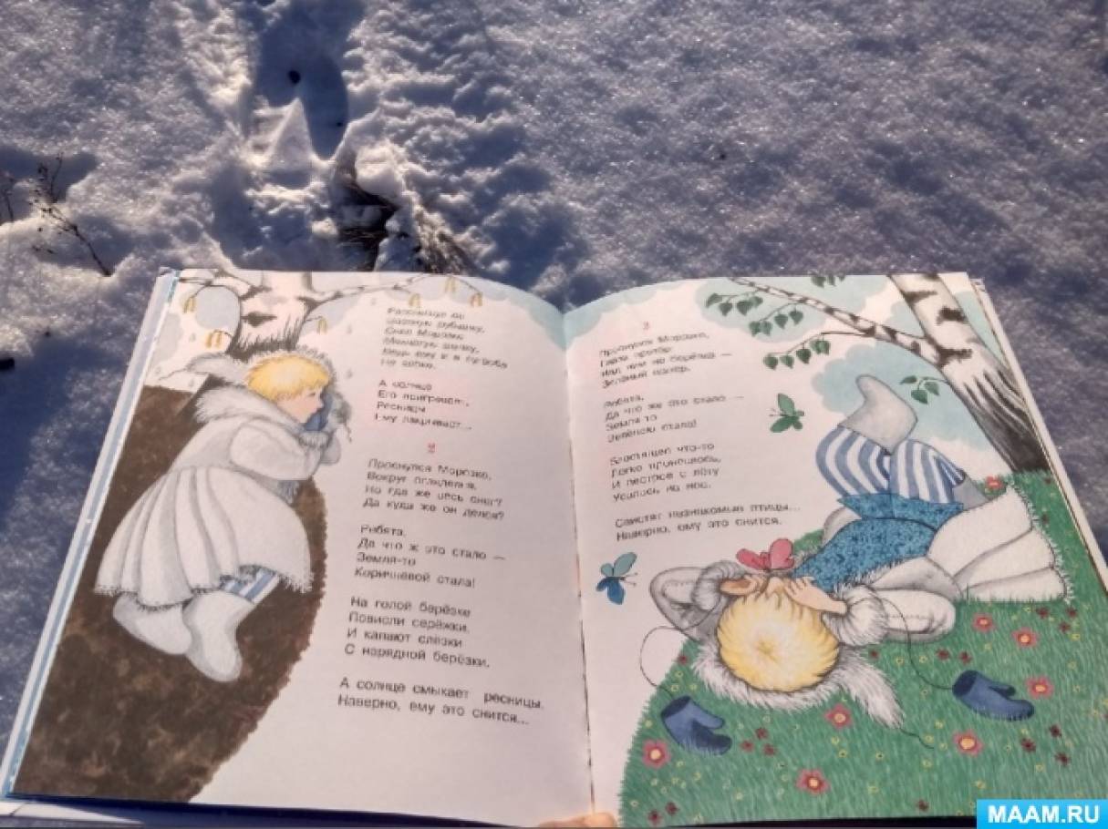 Отвечал несмотря в книгу собрали хороший урожай