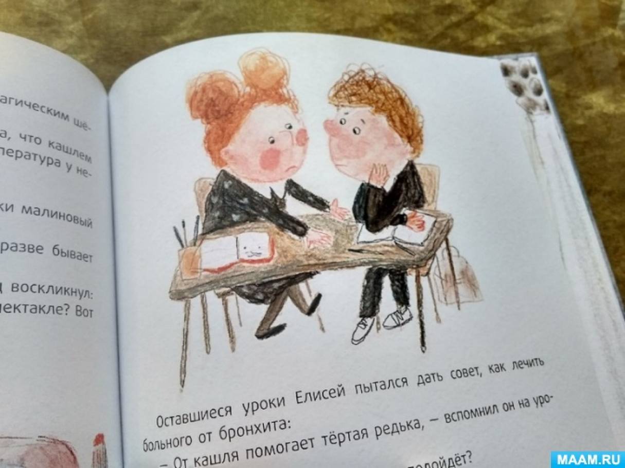 Смотреть фотографию №5 Фото №5 Все материалы по теме книг Темочки