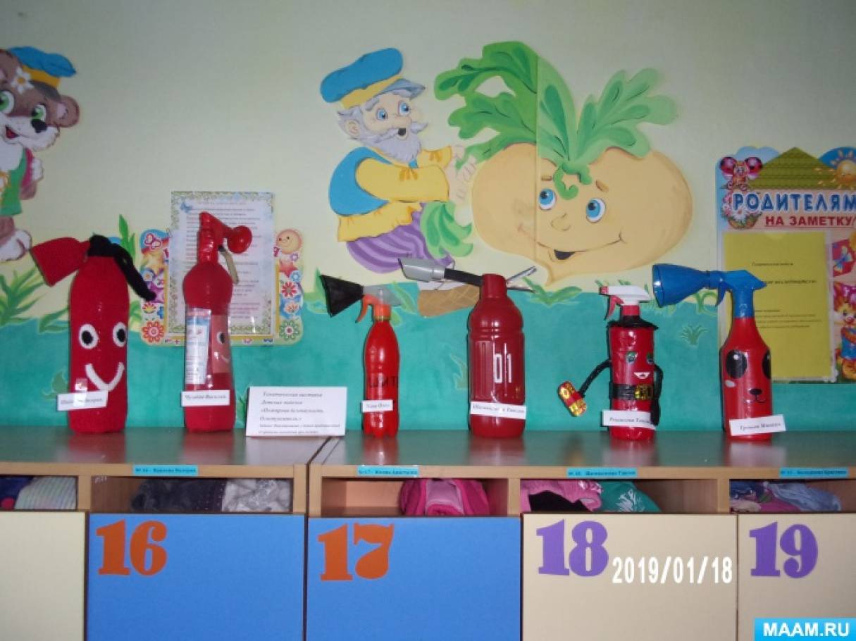 План по пожарной безопасности в младшей группе детского сада по фгос