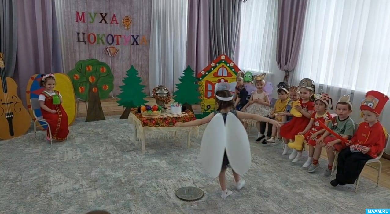 Фотоотчет о театрализованном представлении по сказке К. И. Чуковского «Муха-Цокотуха» во второй младшей группе