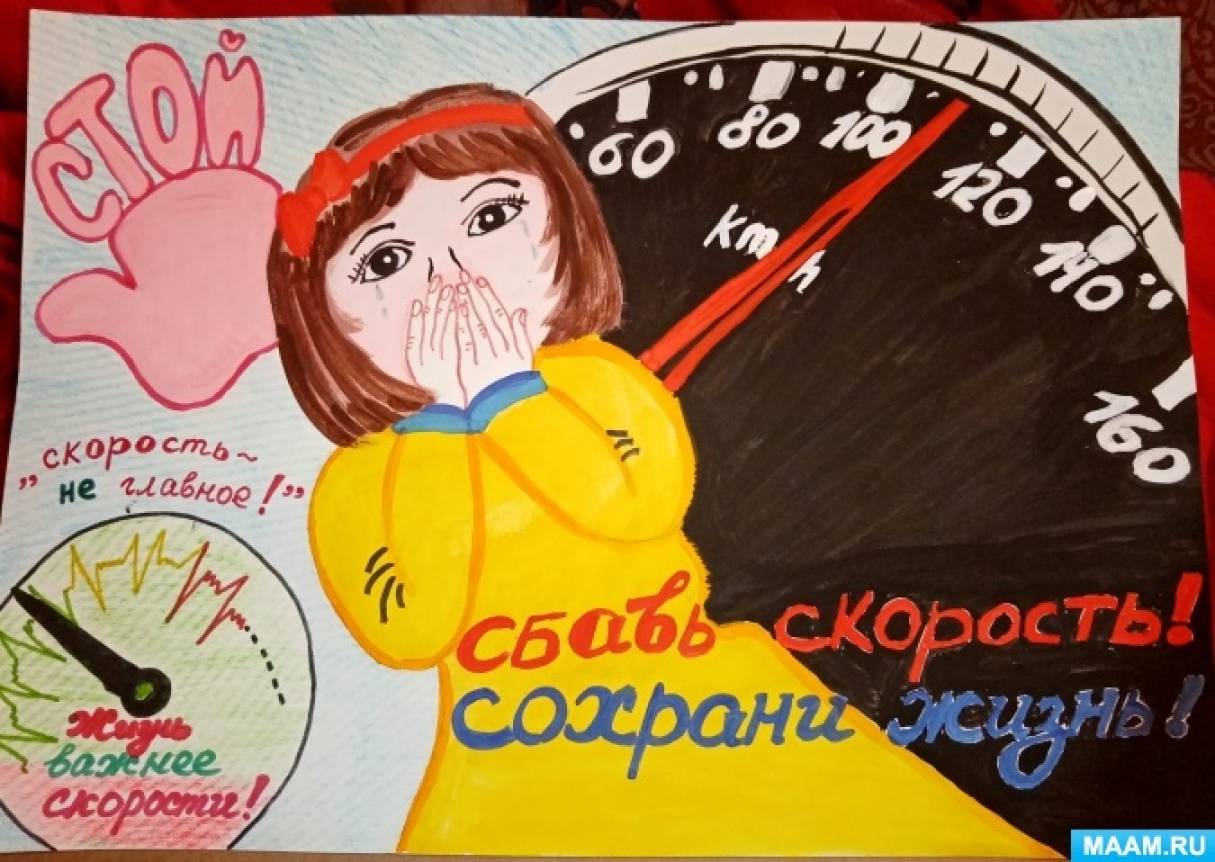 Консультация для родителей «Безопасность детей на дорогах» (1 фото ...