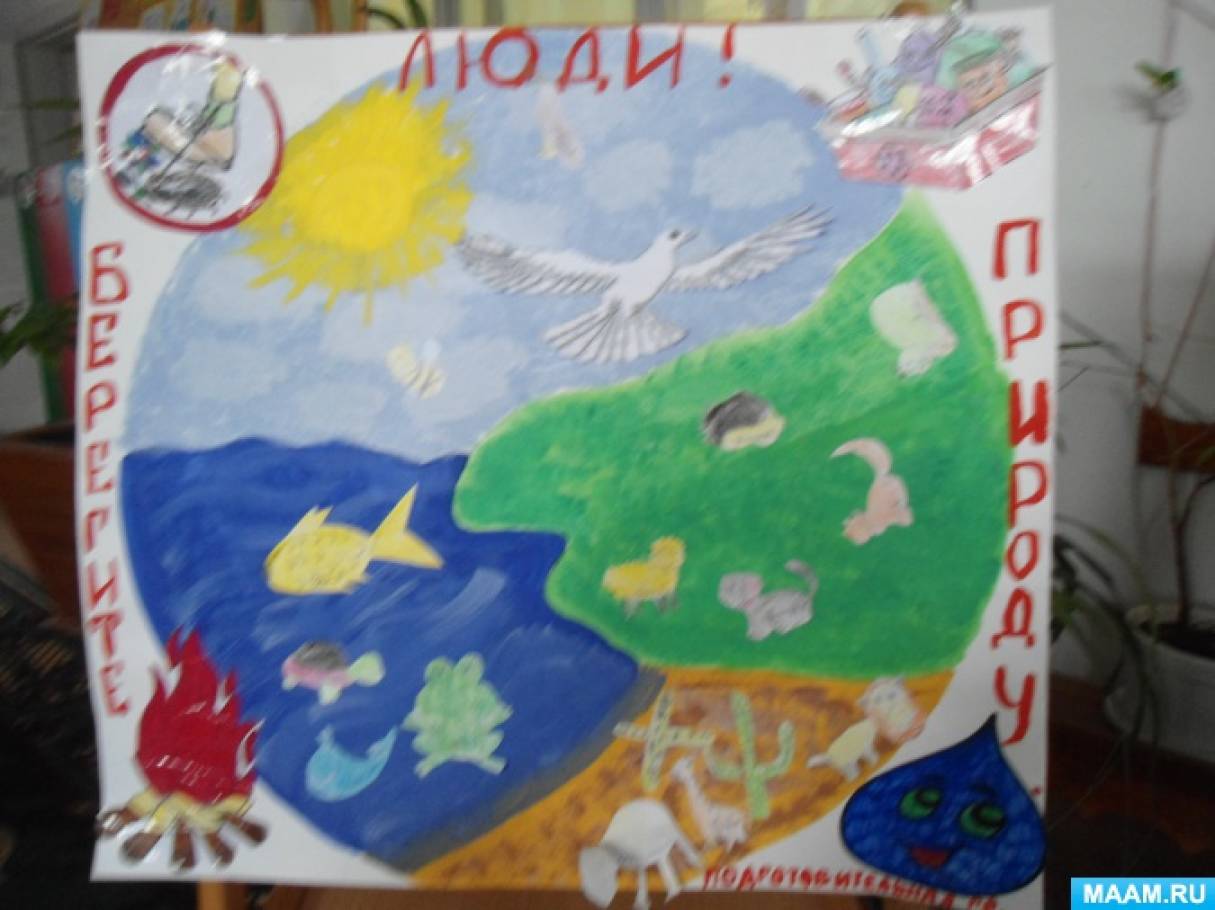 Фотоотчет об экологической неделе «Берегите природу — наш ...