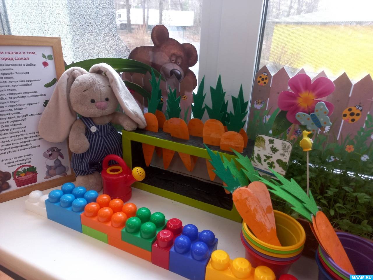 Проект «Зайкин огород» по созданию огорода на подоконнике с детьми ...