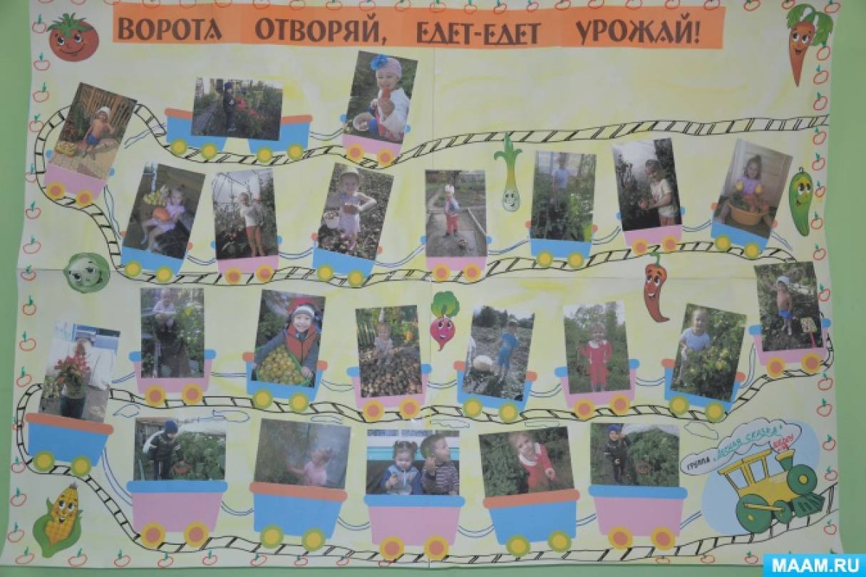 Стенгазета «Ворота отворяй, едет-едет урожай!»