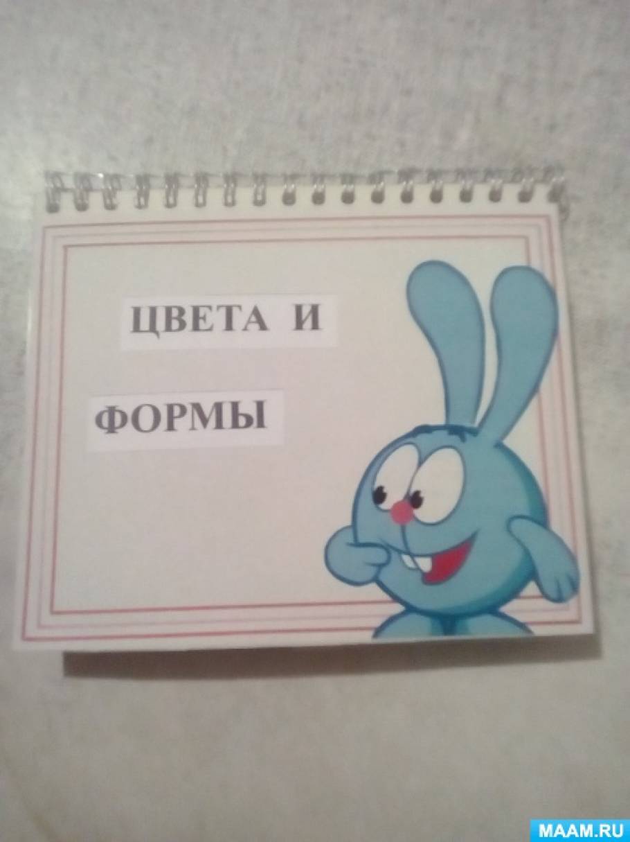 книга цвет и форма