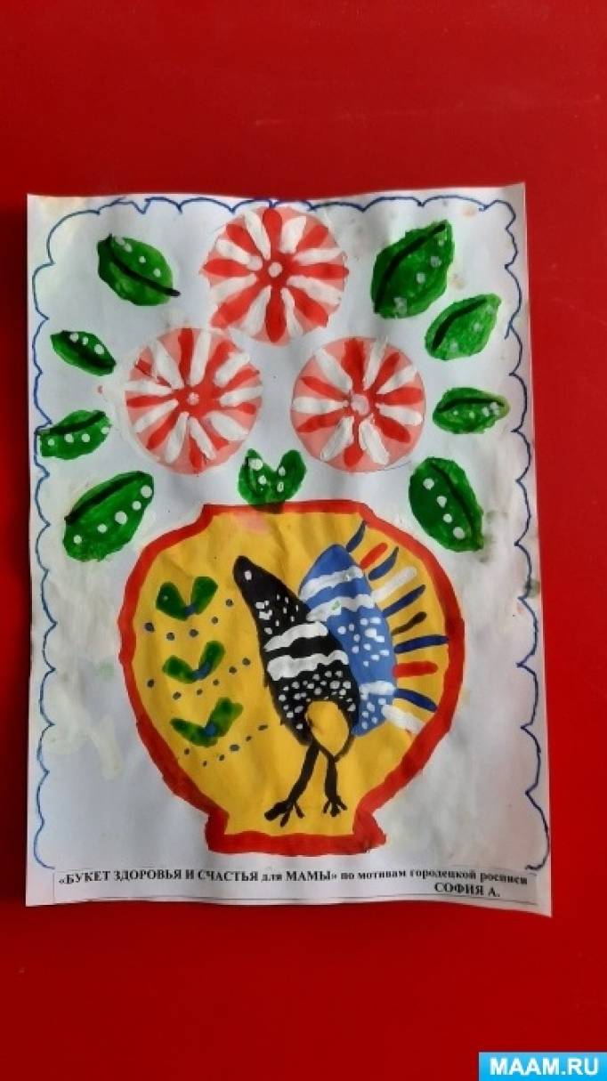 Детский мастер-класс по декоративному рисованию «Ромашки для мамы» по мотивам городецкой росписи