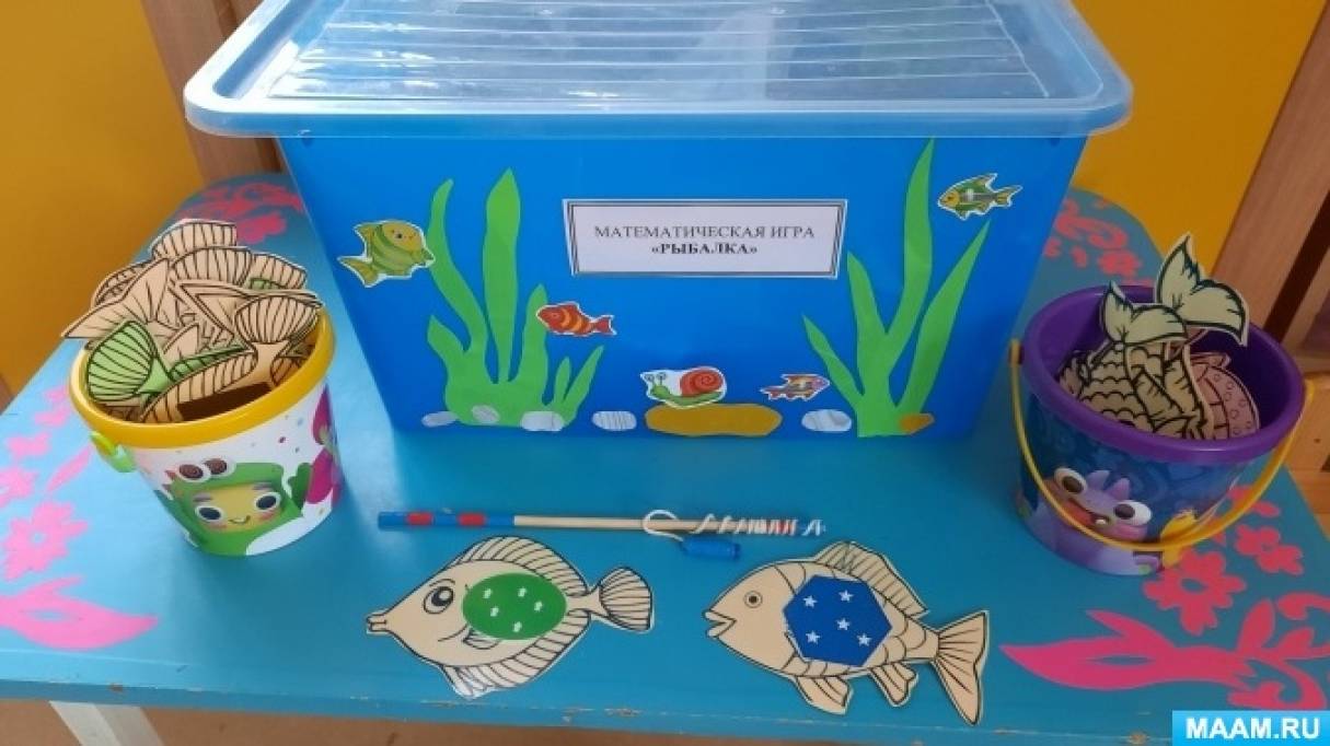 Математическая игра «Рыбалка» для детей 3–5 лет