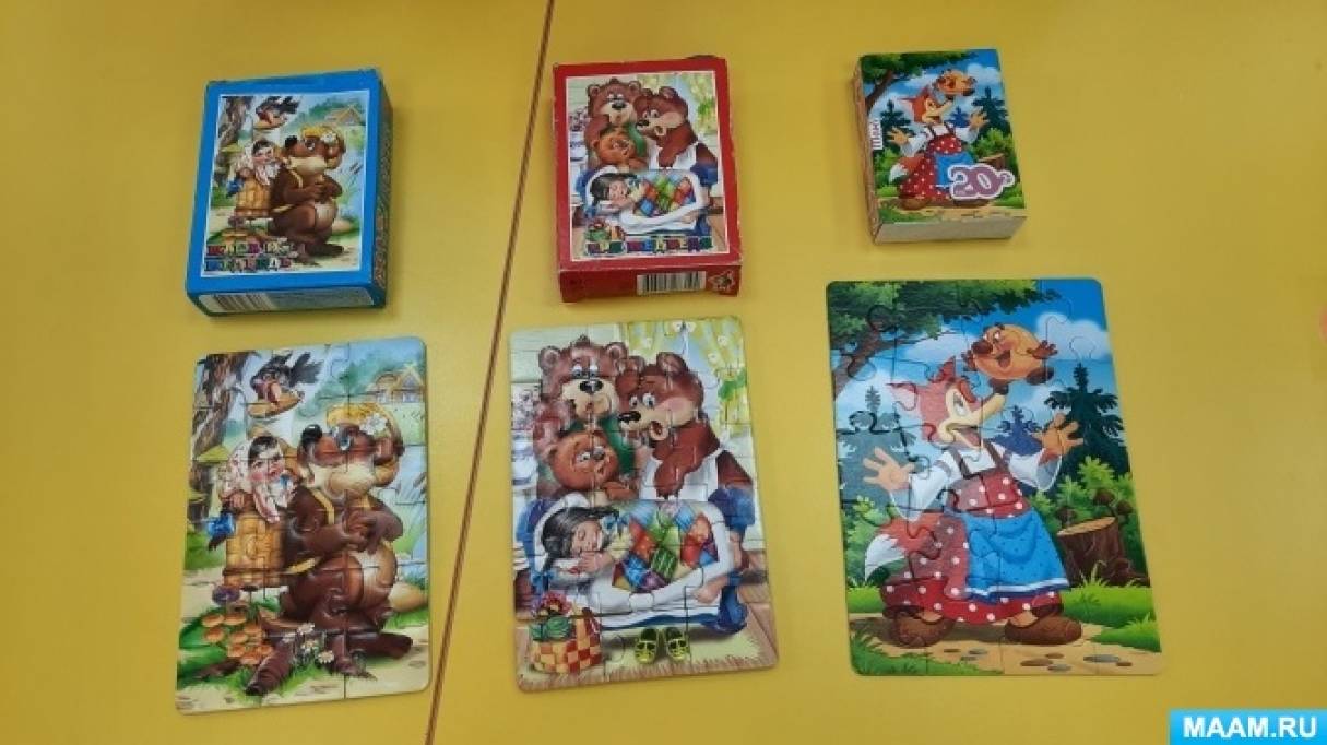 План конспект игра путешествие
