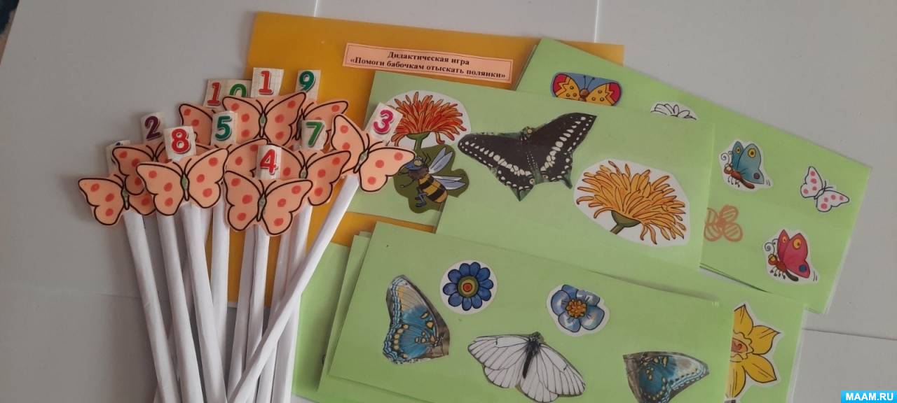 Дидактическая игра с мастер-классом «Помоги бабочкам отыскать полянки» с использованием палочек-бабочек с цифрами
