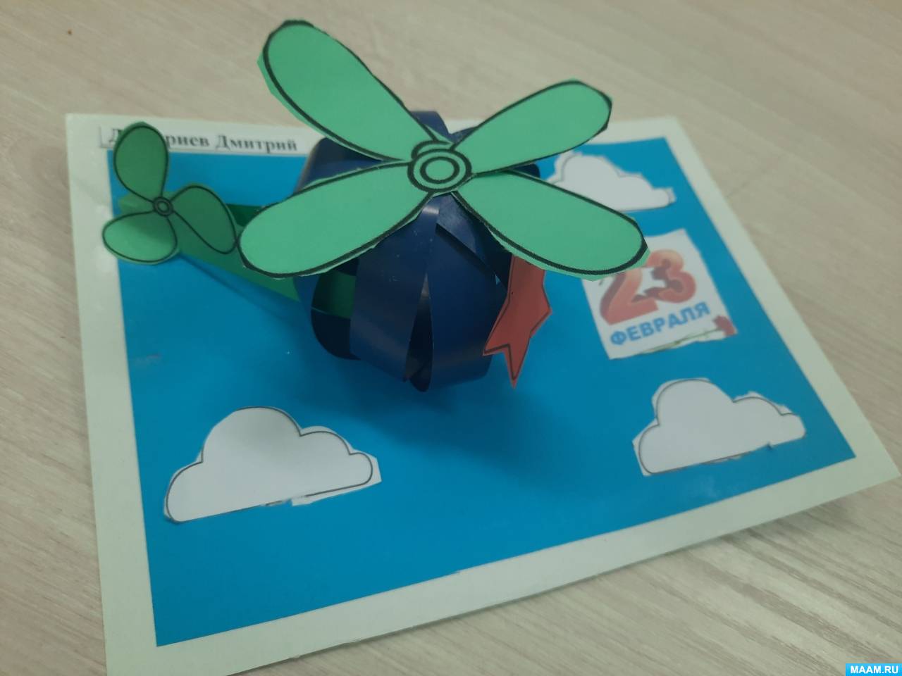 ���������� ������-����� �� ������������ �������� �������� ���� � 23 ������� �������� � ������ 6�7 ���