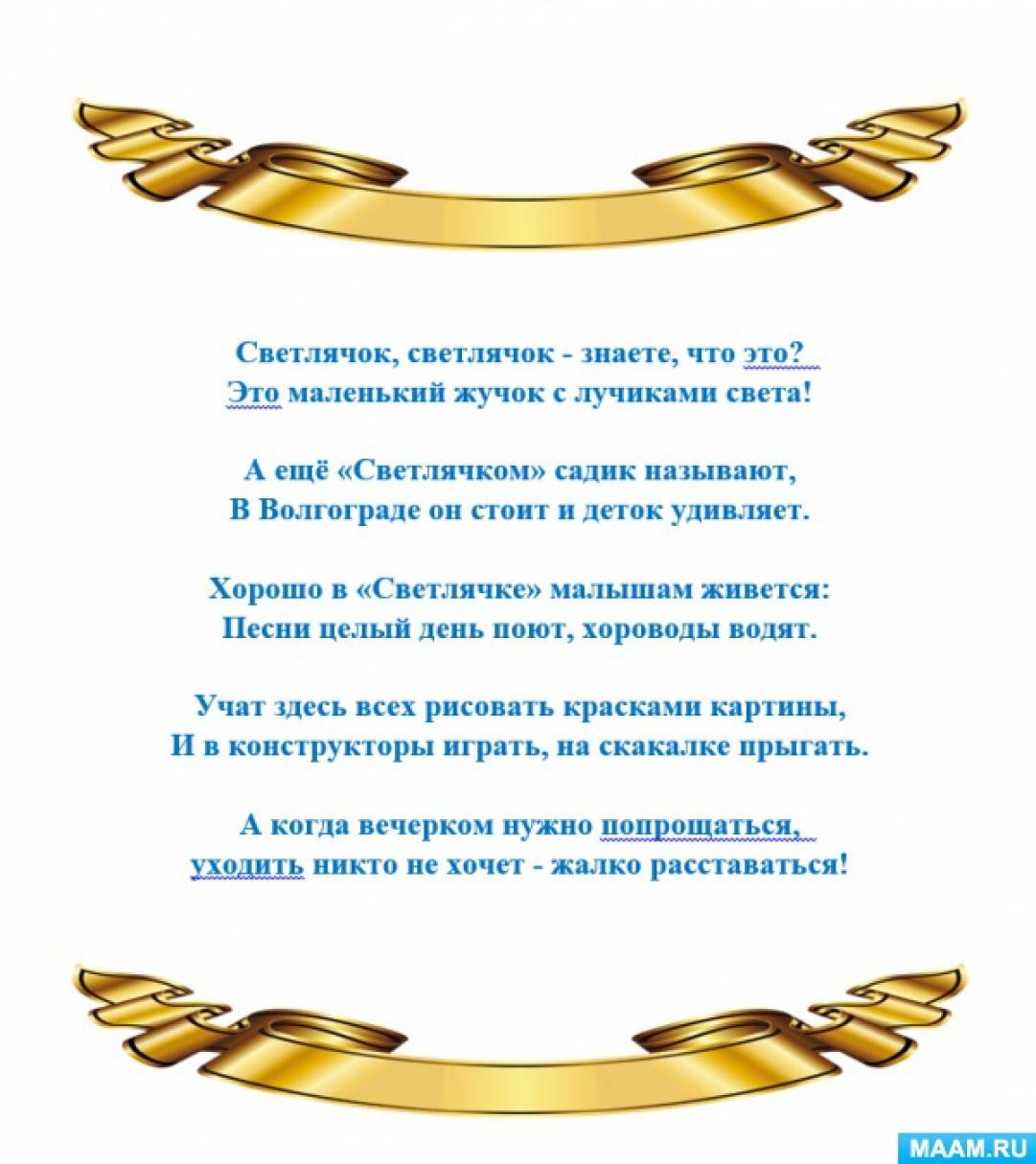 Фото «Светлячок»