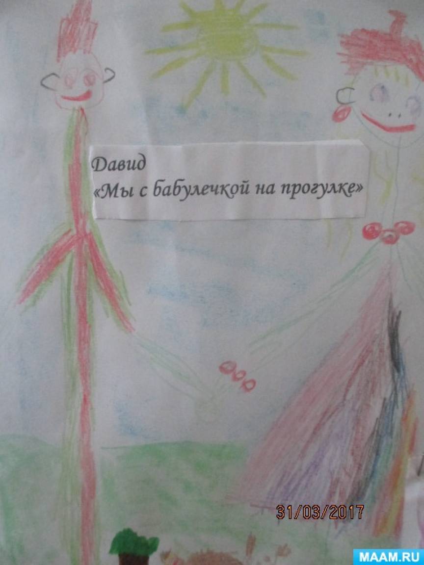 рисунок дедушка бабушка и я лучшие друзья. Смотреть фото рисунок дедушка бабушка и я лучшие друзья. Смотреть картинку рисунок дедушка бабушка и я лучшие друзья. Картинка про рисунок дедушка бабушка и я лучшие друзья. Фото рисунок дедушка бабушка и я лучшие друзья рисунок дедушка бабушка и я лучшие друзья. Смотреть фото рисунок дедушка бабушка и я лучшие друзья. Смотреть картинку рисунок дедушка бабушка и я лучшие друзья. Картинка про рисунок дедушка бабушка и я лучшие друзья. Фото рисунок дедушка бабушка и я лучшие друзья