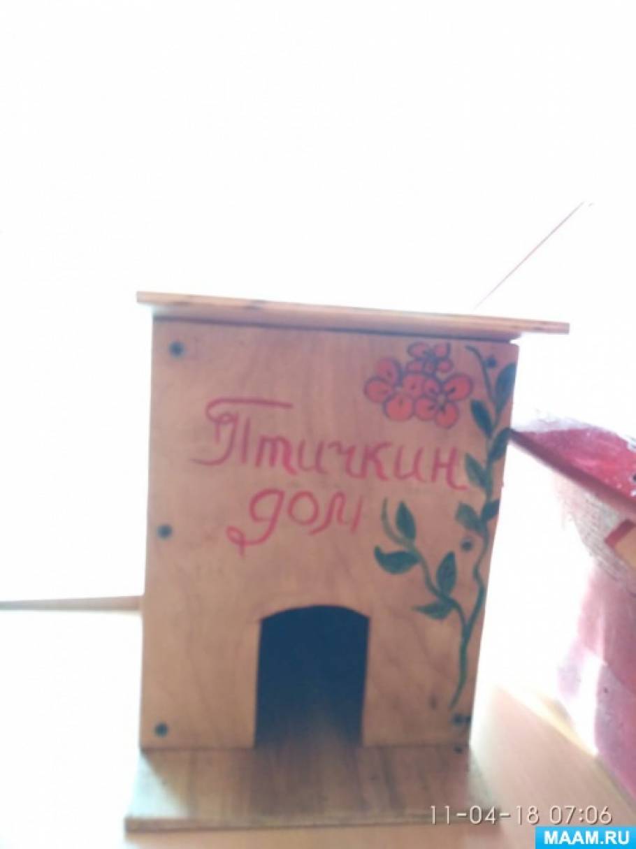 На изготовление 4 скворечников ушло 48 гвоздей. Для изготовления 5 одинаковых скворечников потребовалось заготовить. Для изготовления 5 одинаковых. Для изготовления 5 одинаковых. На изготовление 4 скворечников ушло 48 гвоздей.