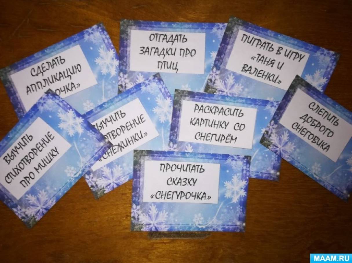Новогодний Календарь С Заданиями Новогодний Календарь С Заданиями