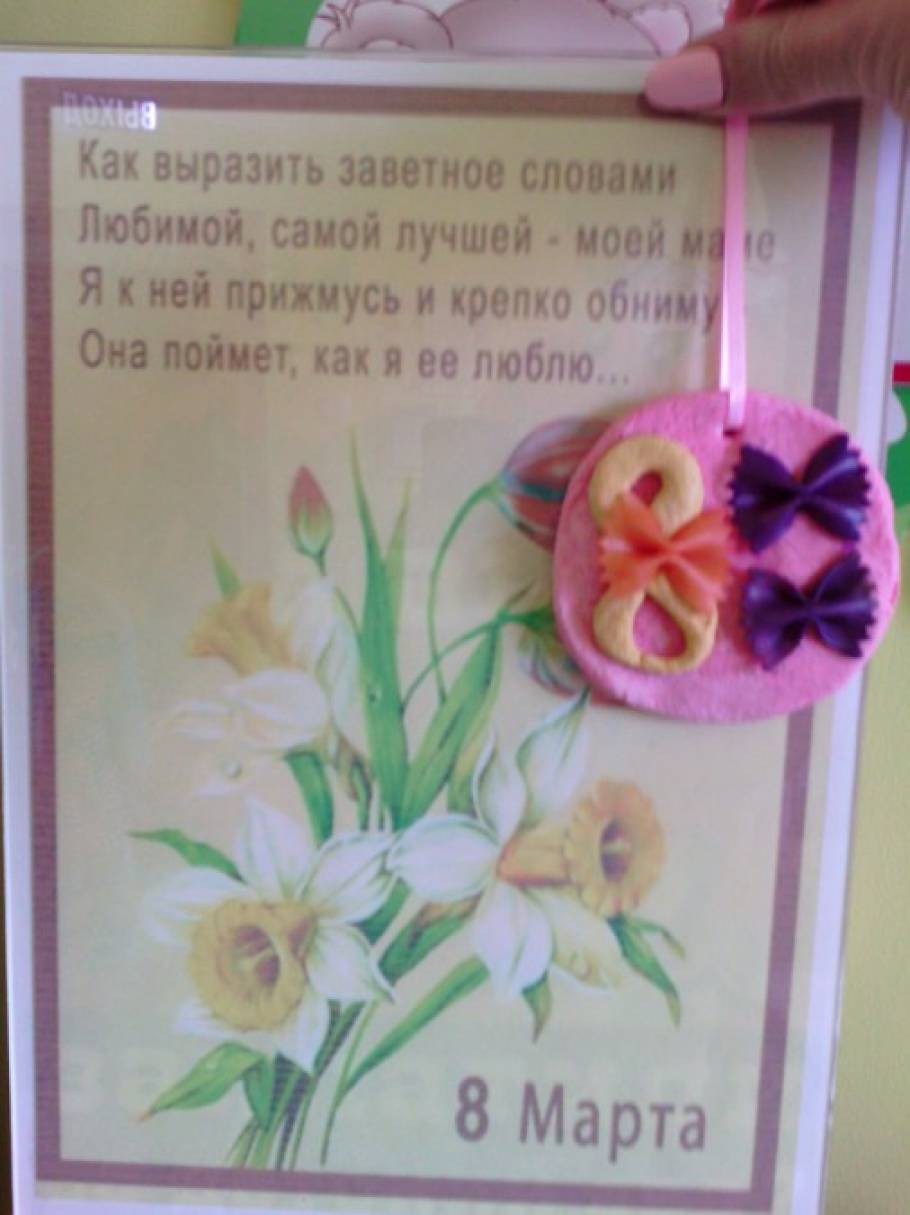 Подготовка к празднику 8 марта. Творческий вечер Фото Подготовка к празднику 8 марта. Творческий вечер