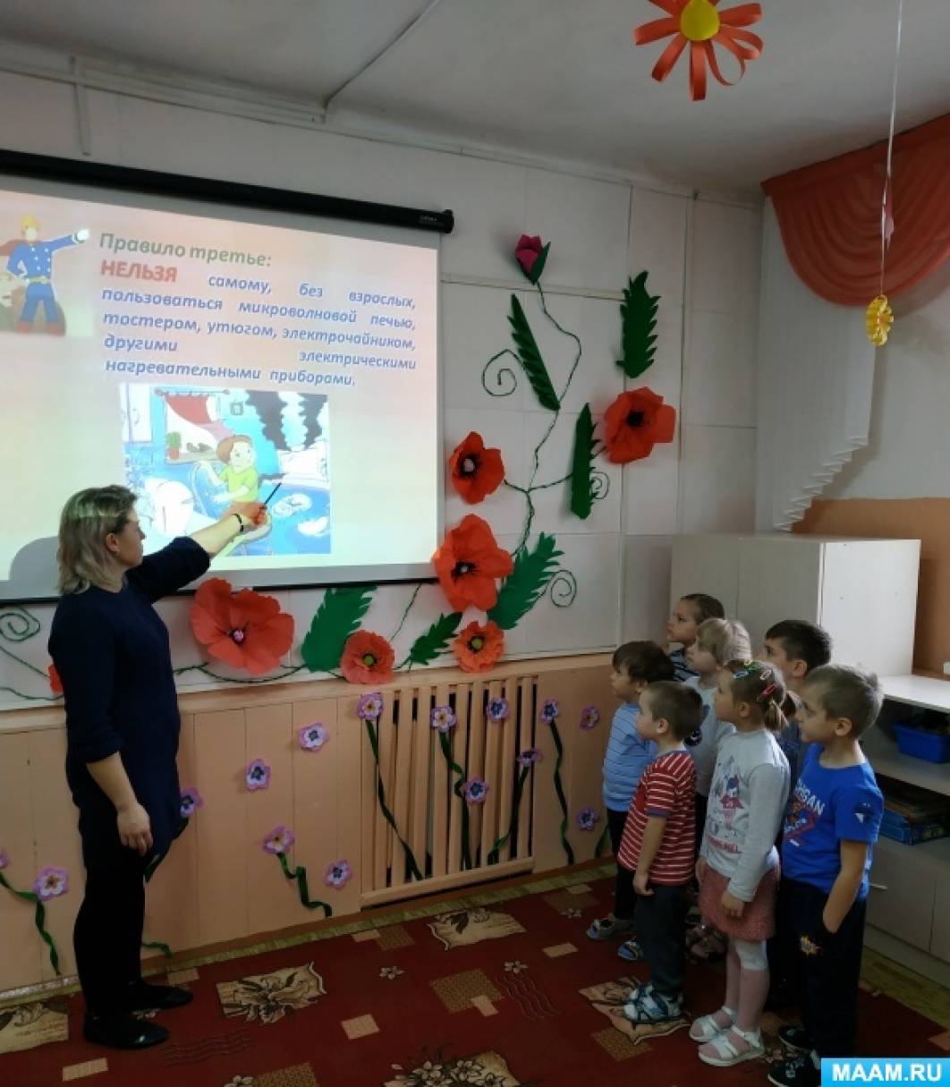 Смотреть фотографию №1 Фото №1 Цель Закрепление знаний детей о