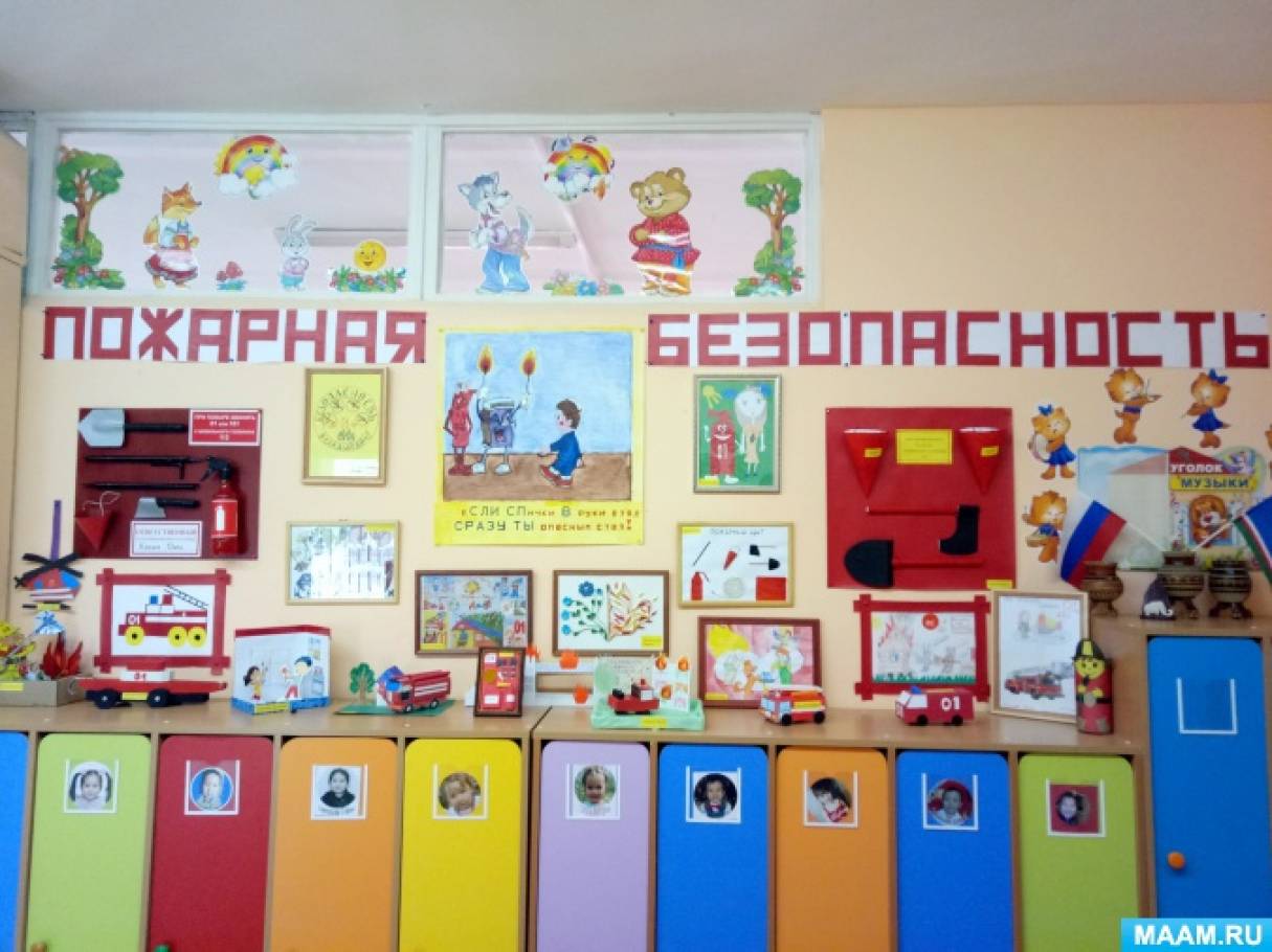 Выставка работ в рамках месячника по пожарной безопасности в средней группе Фото Выставка работ в рамках месячника по пожарной безопасности в средней группе