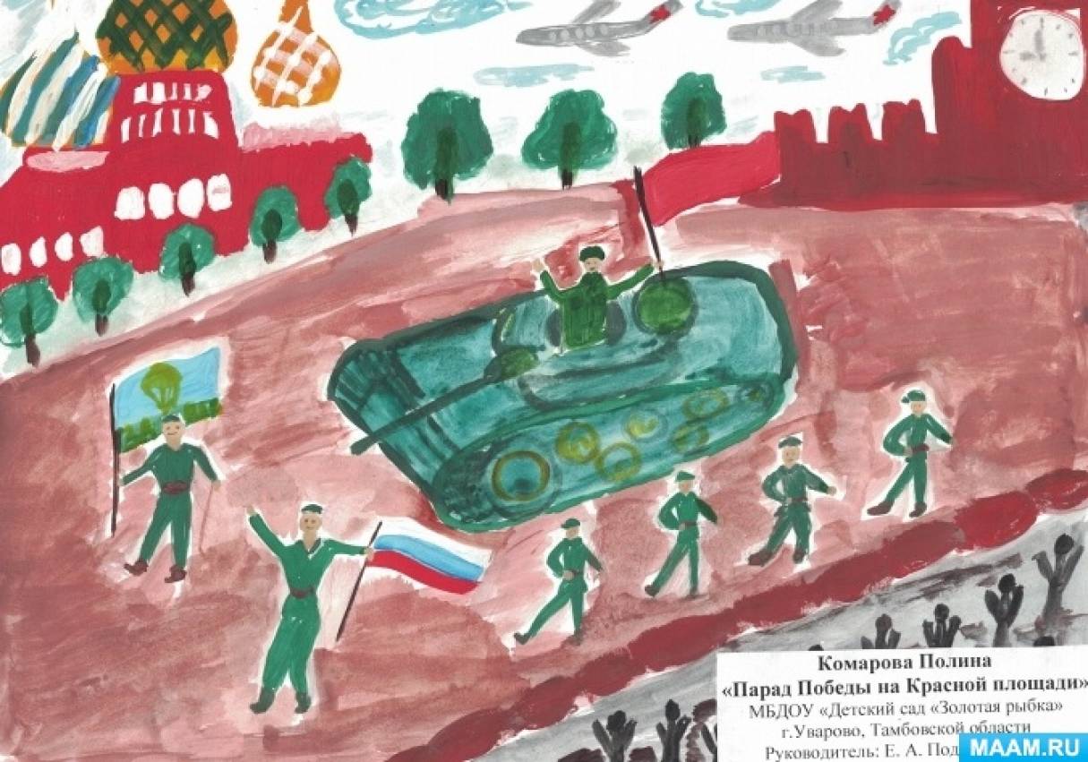 Парк победы конкурс рисунков