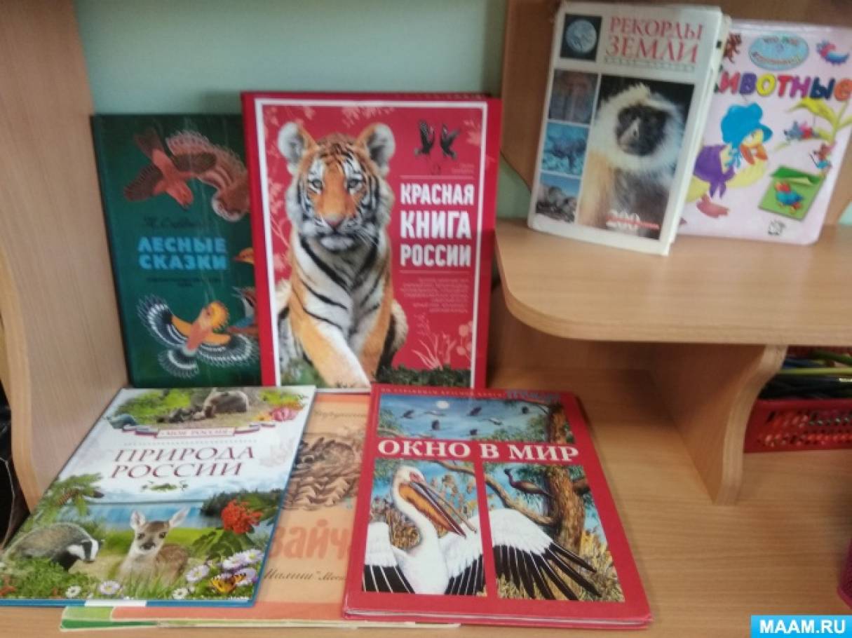 Нод Знакомство С Красной Книгой