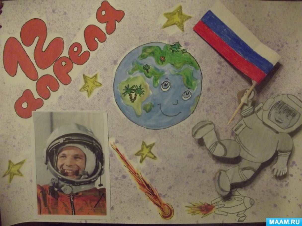 Плакат ко дню космонавтики в детском саду. Плакат "день космонавтики". Плокатна день космонавтики. Плакат на день косманавт.