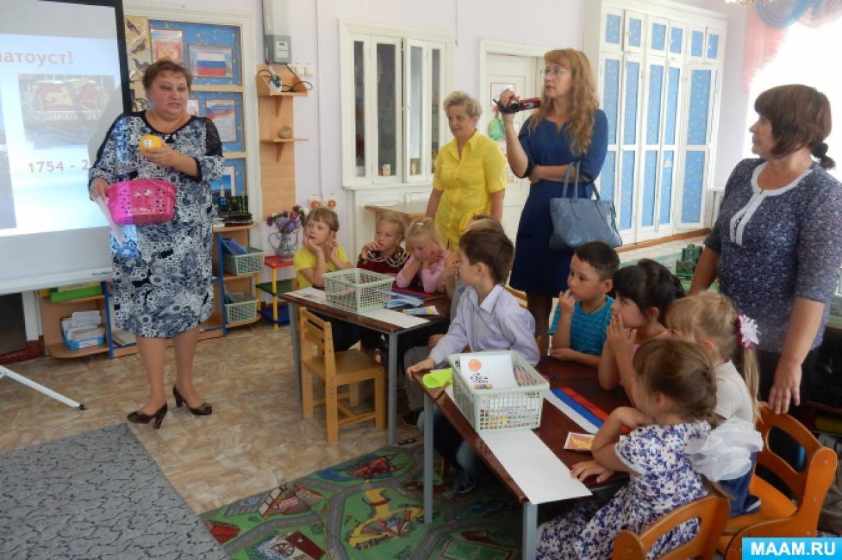 Конспект познавательно-речевой игры «Мой родной Златоуст» Фото Конспект познавательно-речевой игры «Мой родной Златоуст»