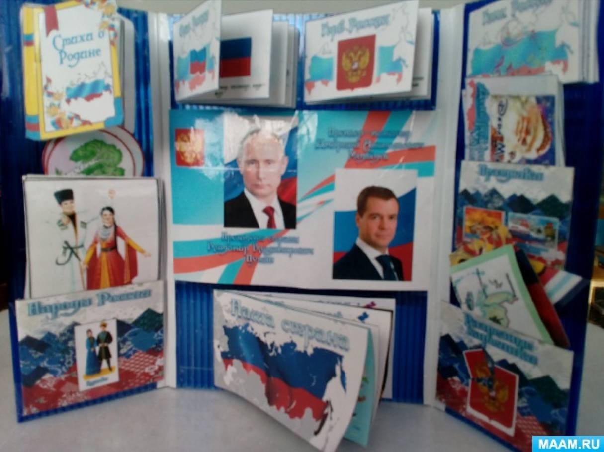 Долгосрочный проект в средней группе по патриотическому воспитанию в