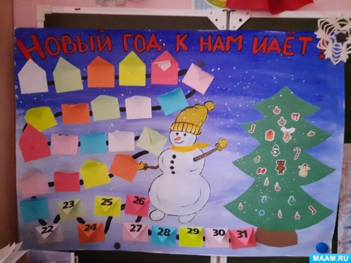 1 Месяц Нового Года