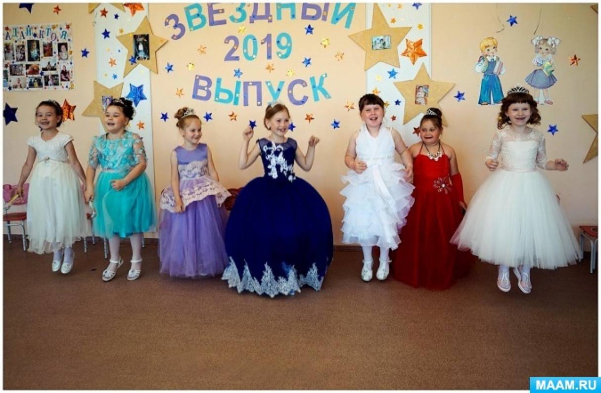 Выпускной из детского сада в стиле