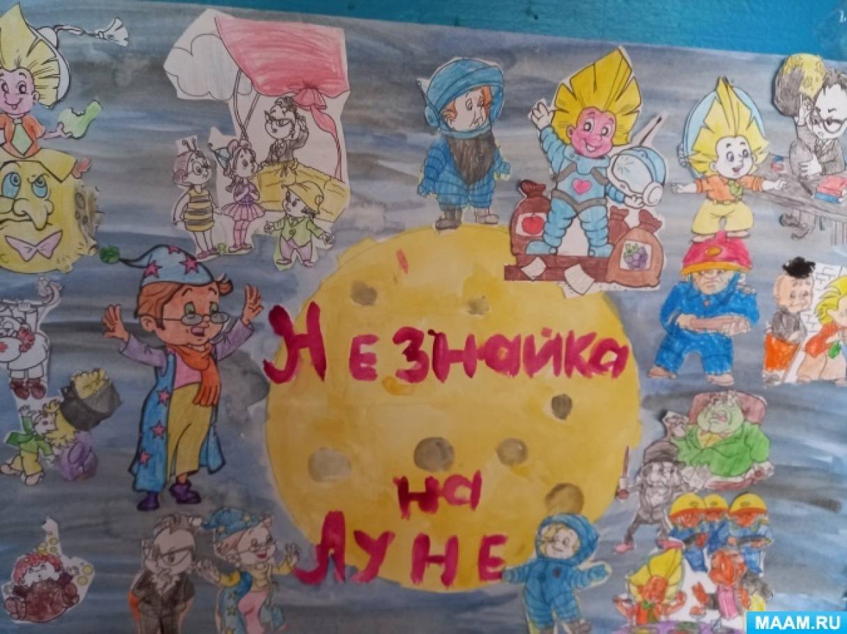 Что такое луна для детей дошкольного возраста. Смотреть фото Что такое луна для детей дошкольного возраста. Смотреть картинку Что такое луна для детей дошкольного возраста. Картинка про Что такое луна для детей дошкольного возраста. Фото Что такое луна для детей дошкольного возраста