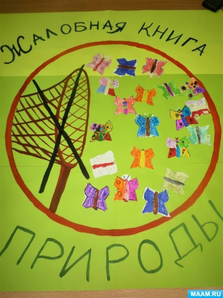 Картинки Жалобной Природе