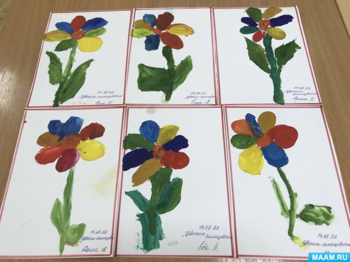 Конспект занятия по рисованию для детей 4–5 лет «Цветик-семицветик»