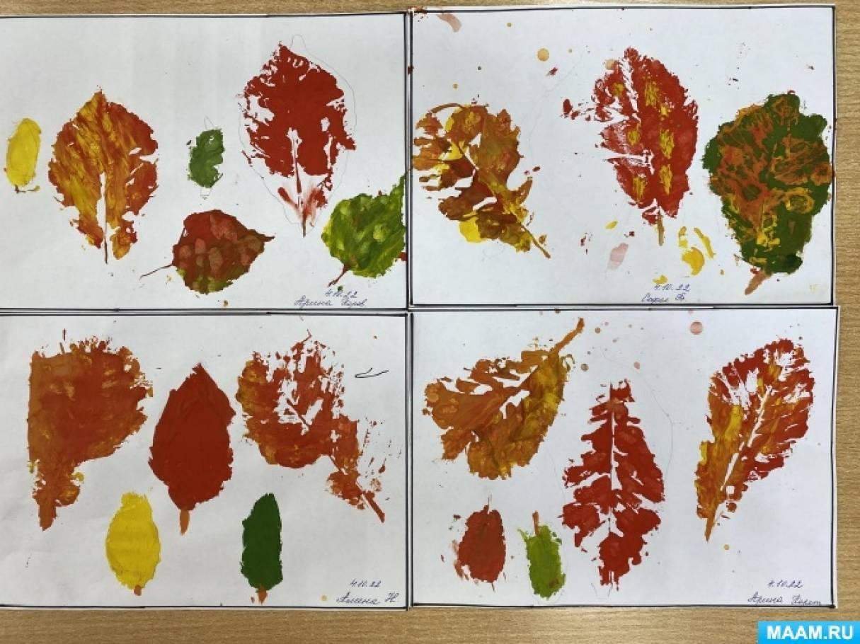 Конспект занятия по рисованию отпечатками «Осенние листья» в группе старшего дошкольного возраста