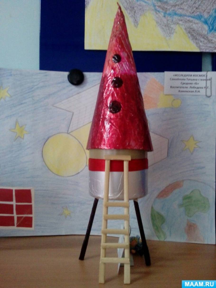 Поделка из бросового материала ко дню космонавтики. Поделка ракета для детского сада. Поделка космос из бросового материала. Поделка ко Дню космонавтики. Космические поделки для детского сада.