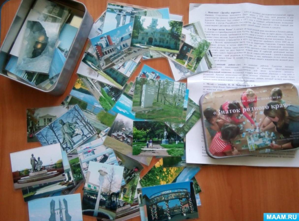 Дидактическая игра «Знаток родного края» Фото Дидактическая игра «Знаток родного края»