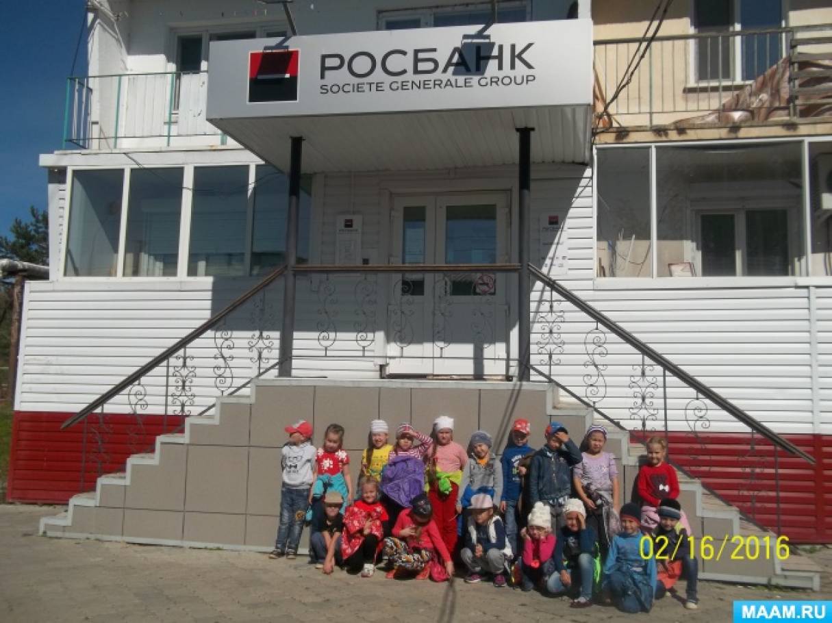 Отчет по патриотическому воспитанию в подготовительной группе Фото Отчет по патриотическому воспитанию в подготовительной группе
