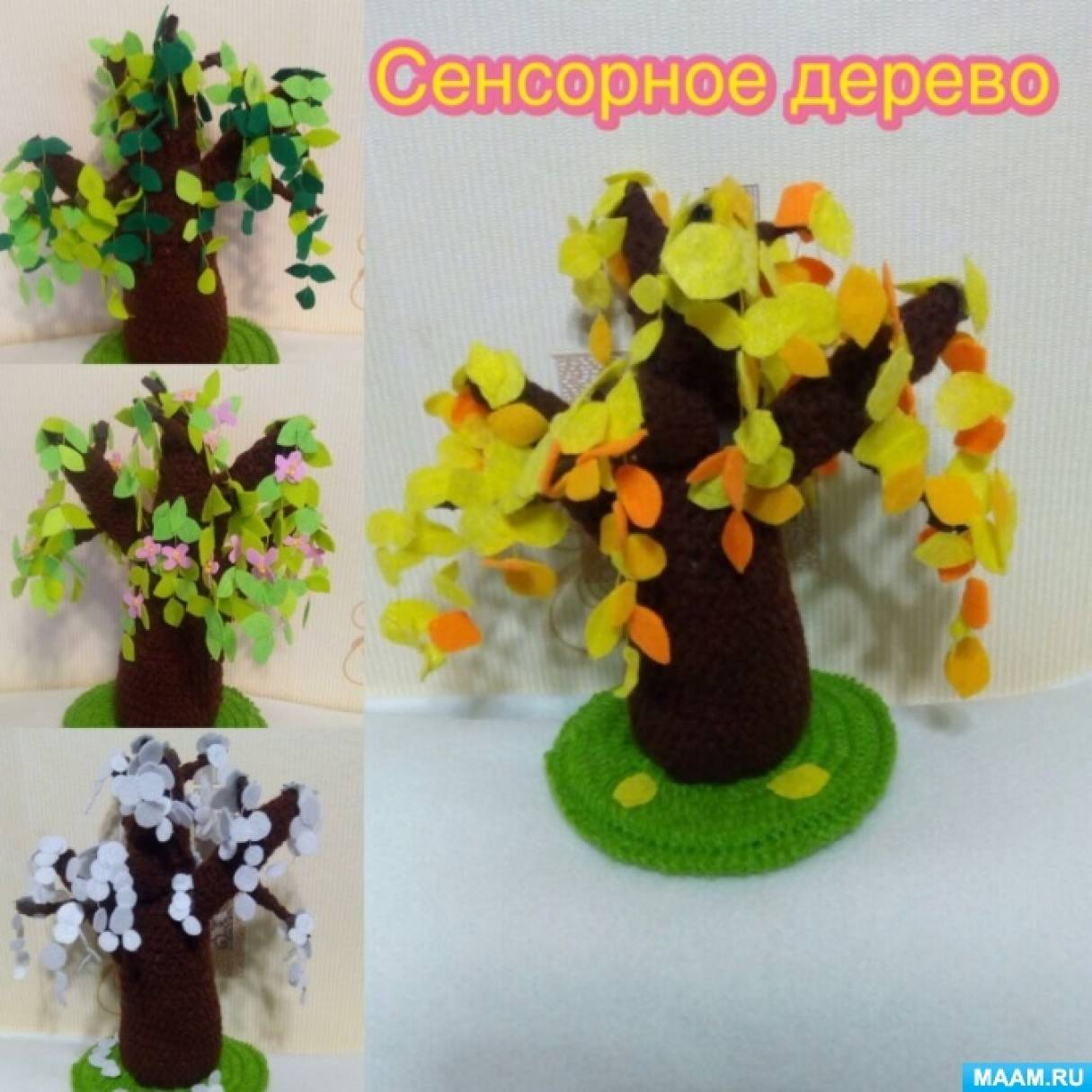 Смотреть фотографию №2 Фото №2 Цель формирование у детей дошкольного возраста знаний о смене
