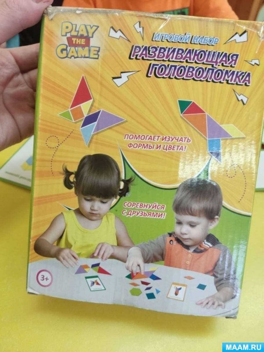 Фотоотчет об игре «Геометрическая головоломка» (9 фото). Воспитателям ...