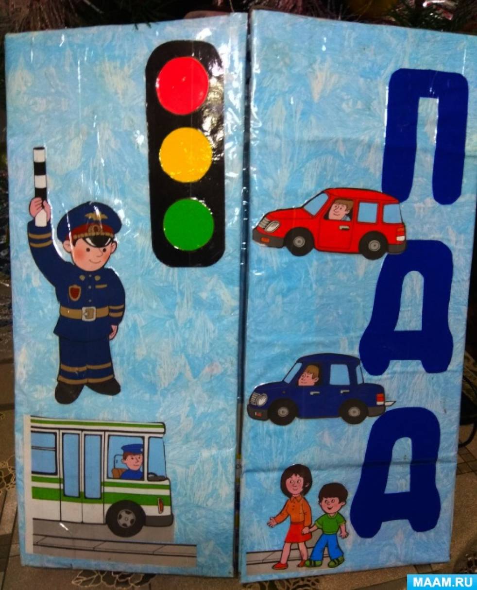 Лэпбук «Дорожная азбука» (18 фото). Воспитателям детских садов ...