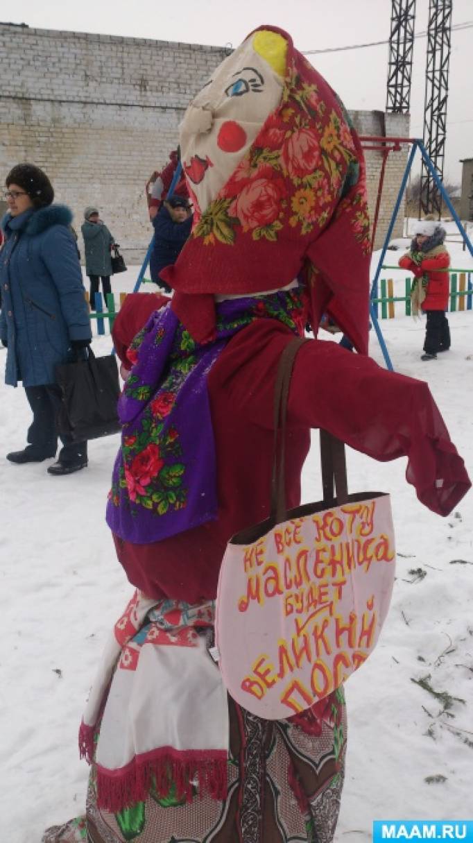 Фотоотчёт «Наша Масленица!» Фото Фотоотчёт «Наша Масленица!»