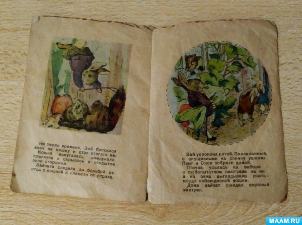 Смотреть фотографию №5 Фото №5 Несмотря на все тяготы военного времени детские книги продолжали издаваться