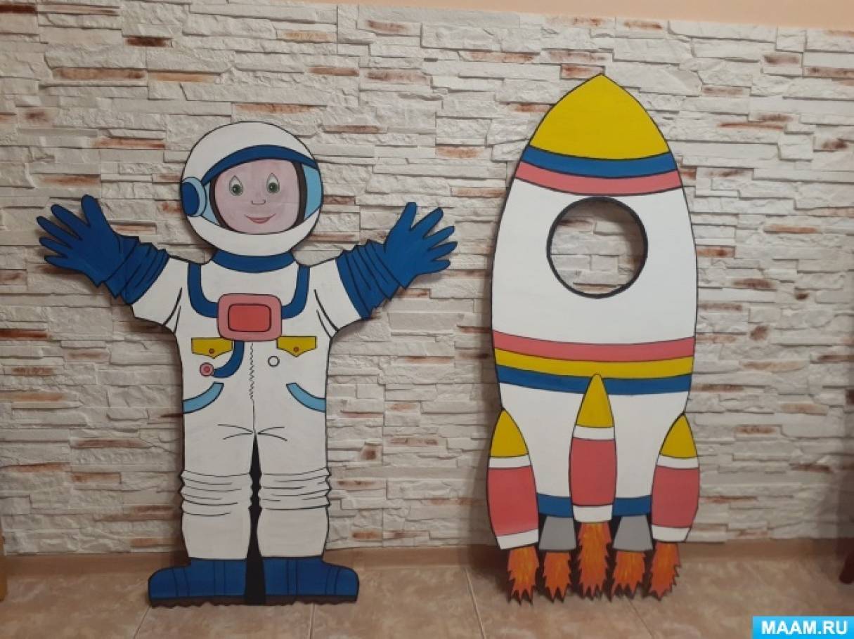 Фотозона на день космонавтики в детском саду. Фото зона на день космонавтики в дет саду. День космонавтики фотозона для детей. Фотозона космонавт в детском саду для детей.