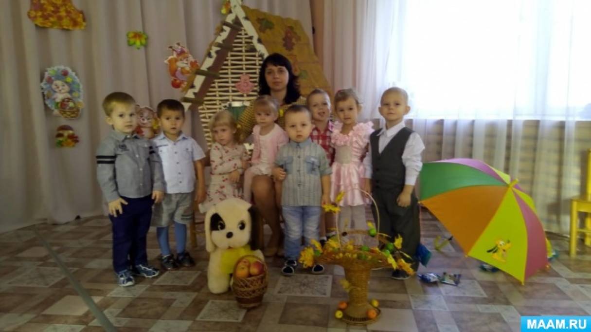 Праздник осени в группе раннего возраста