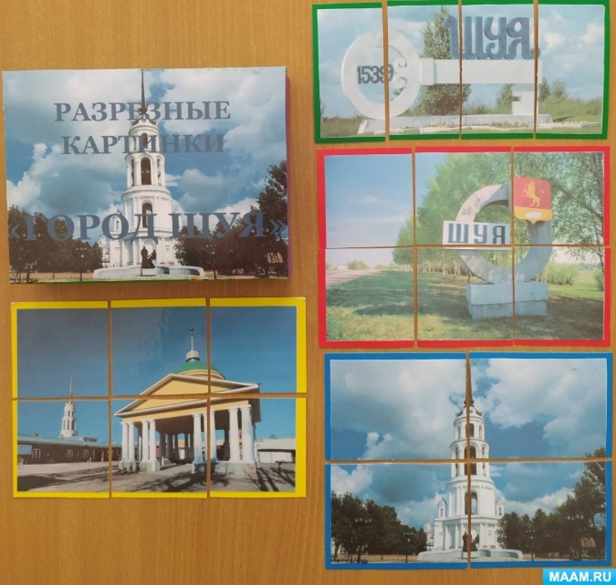 Дидактическая игра «Разрезные картинки «Город Шуя» для детей 3–4 лет по патриотическому воспитанию