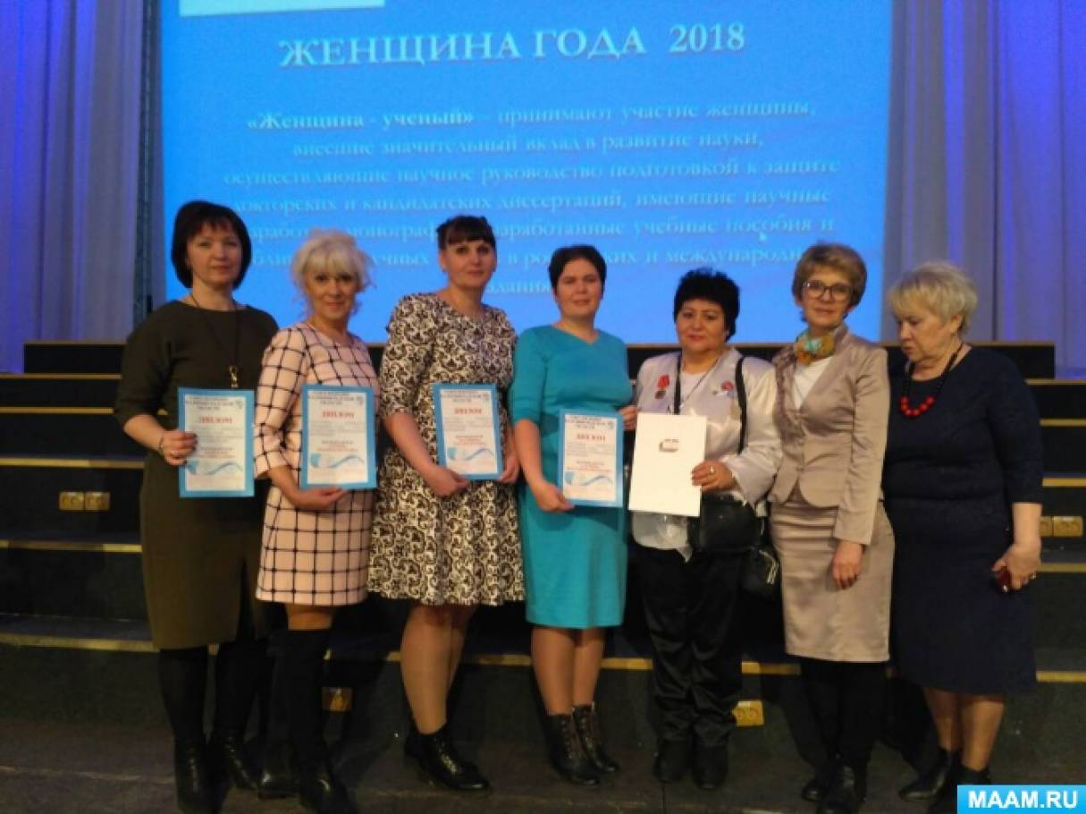 Фотоотчет о конкурсе «Женщина года» Фото Фотоотчет о конкурсе «Женщина года»