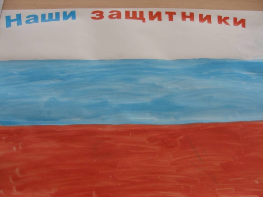 Стенгазета «Наши защитники». Воспитателям детских садов, школьным ...