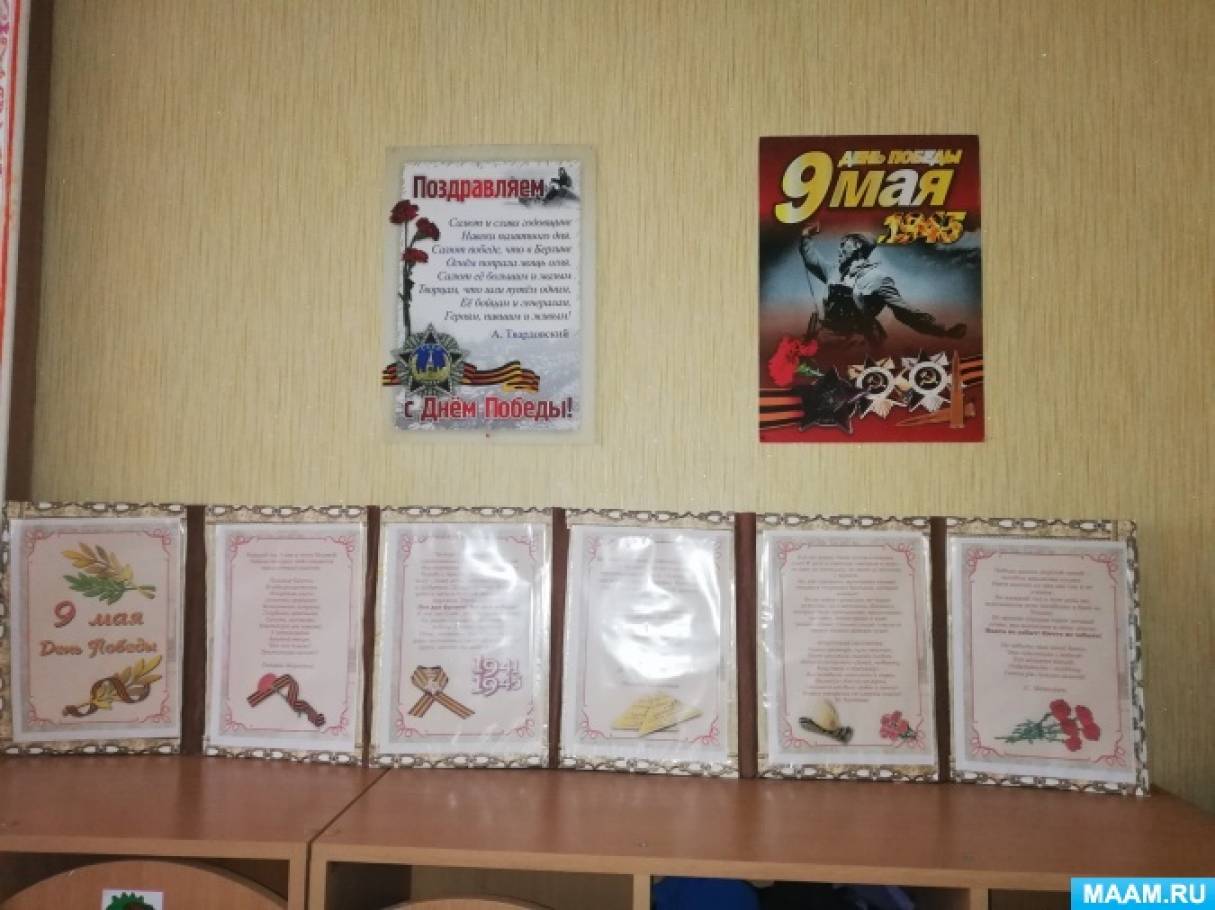 акции в доу ко дню победы. Смотреть фото акции в доу ко дню победы. Смотреть картинку акции в доу ко дню победы. Картинка про акции в доу ко дню победы. Фото акции в доу ко дню победы