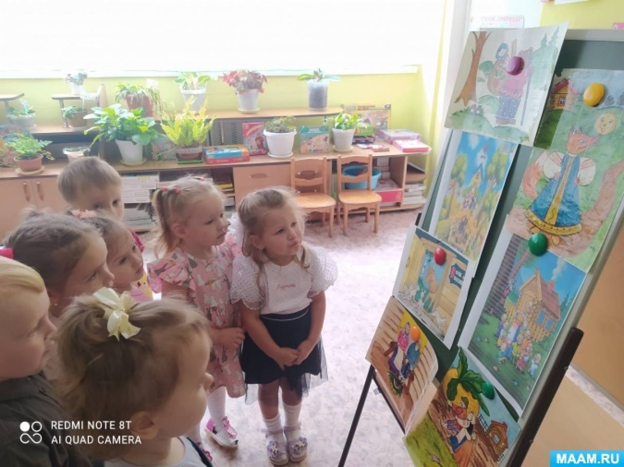 По сказкам открытое занятия. По сказкам открытое занятия