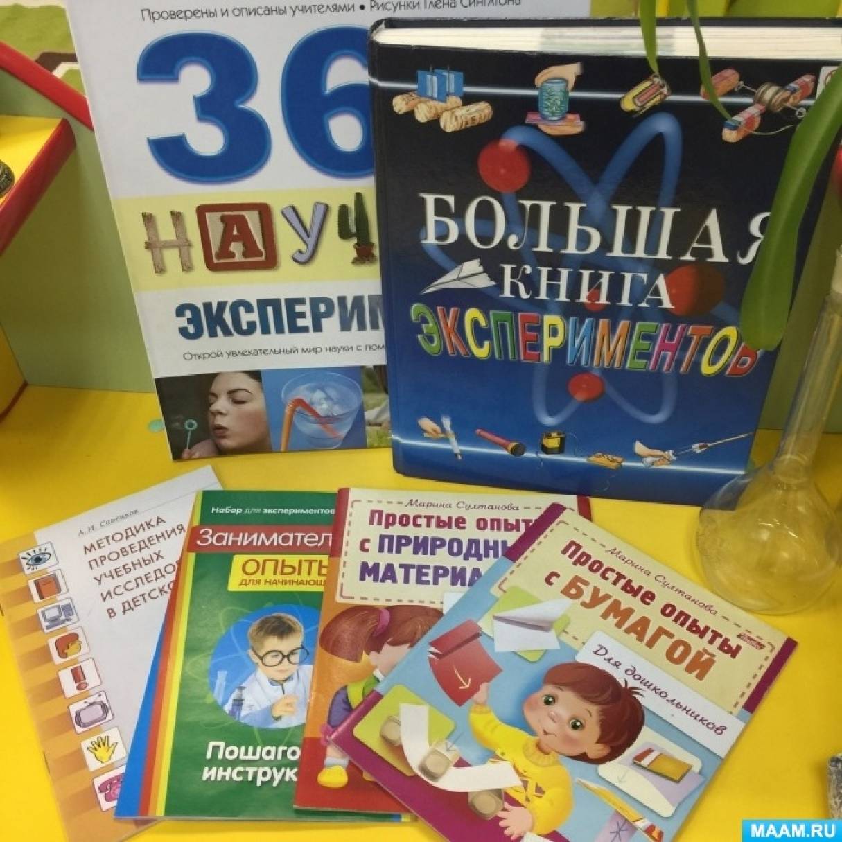 Смотреть фотографию №1 Фото №1 Опытно экспериментальная деятельность Экспериментирование