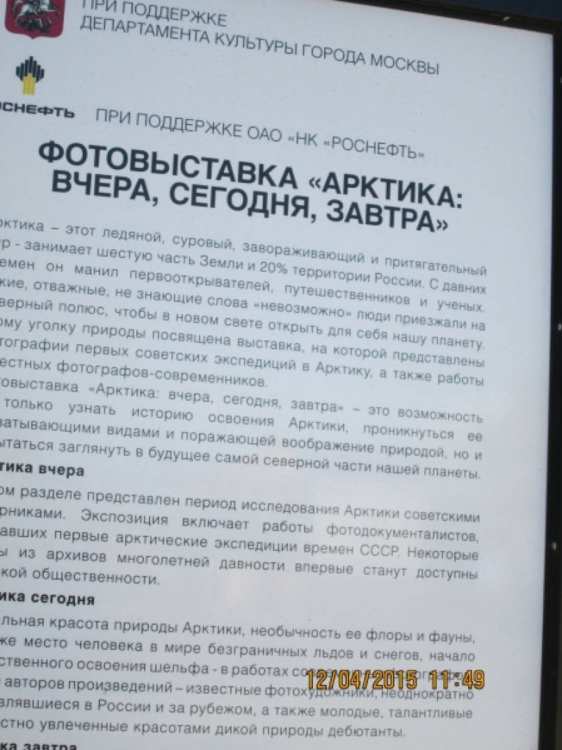 Смотреть фотографию №3 Фото №3 Только что приехала с Тверской
