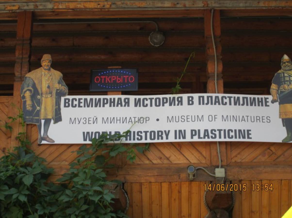 Измайлово (часть 3) Фото Измайлово (часть 3)